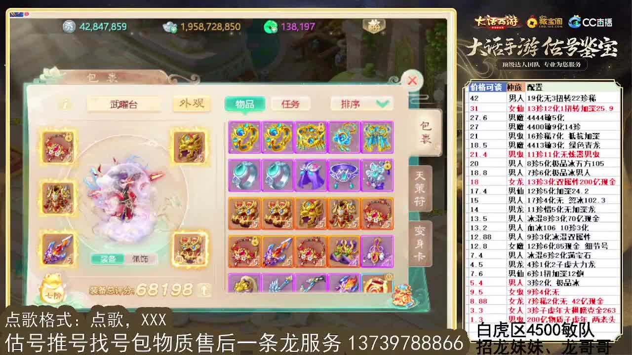 第一估价出号师 第1段