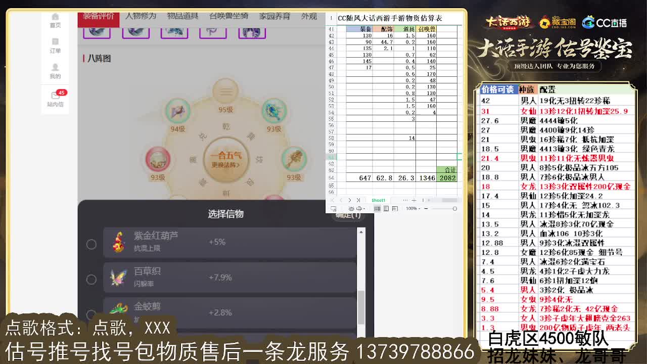 第一估价出号师 第4段
