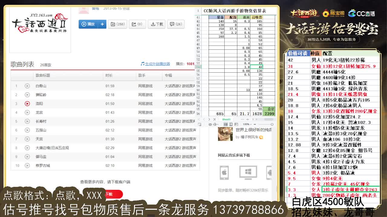 第一估价出号师 第5段