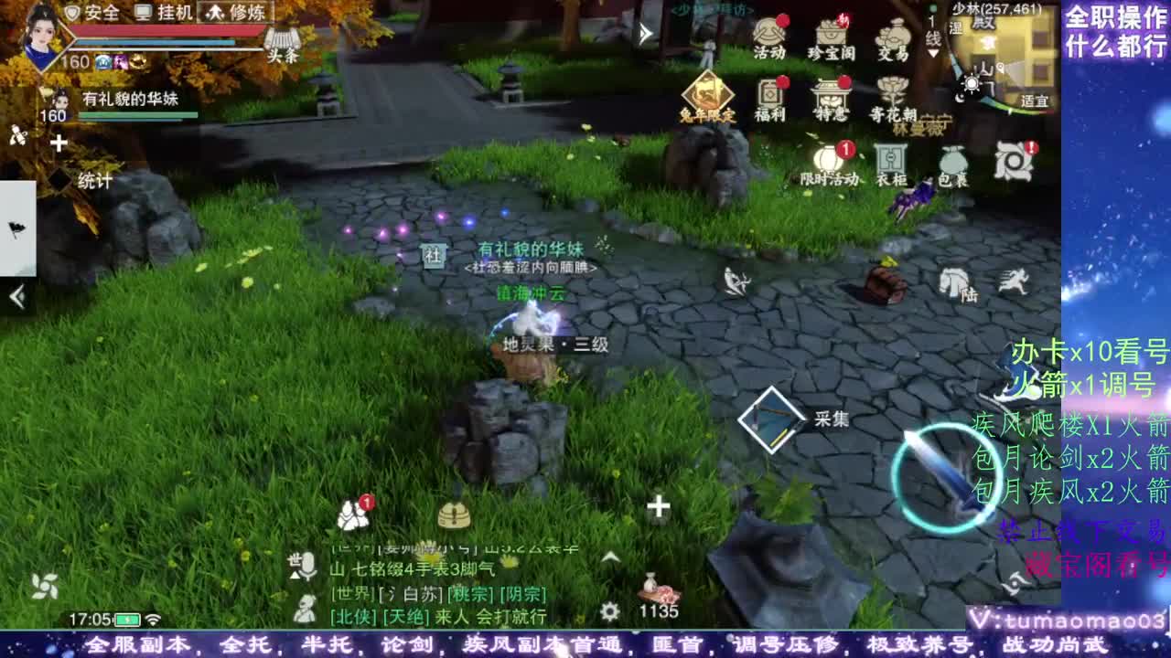 凛然少年气！ 第3段