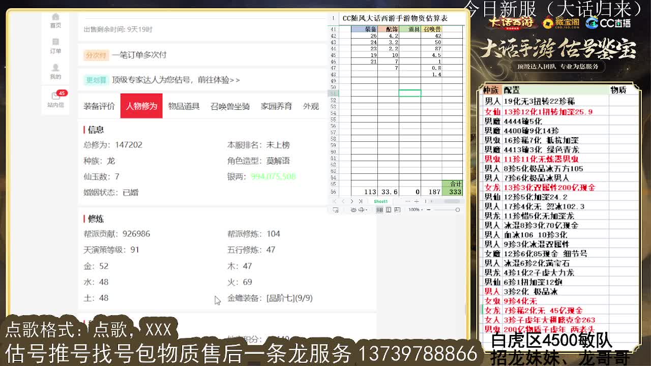 第一估价出号师 第7段