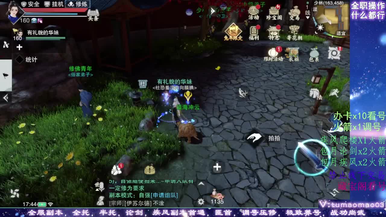凛然少年气！ 第4段
