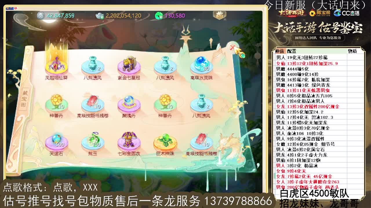 第一估价出号师 第8段