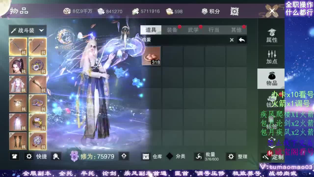 凛然少年气！ 第5段