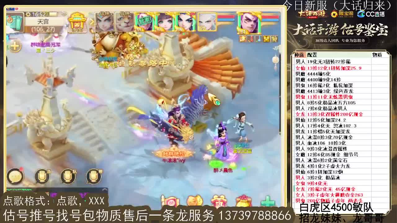 第一估价出号师 第9段