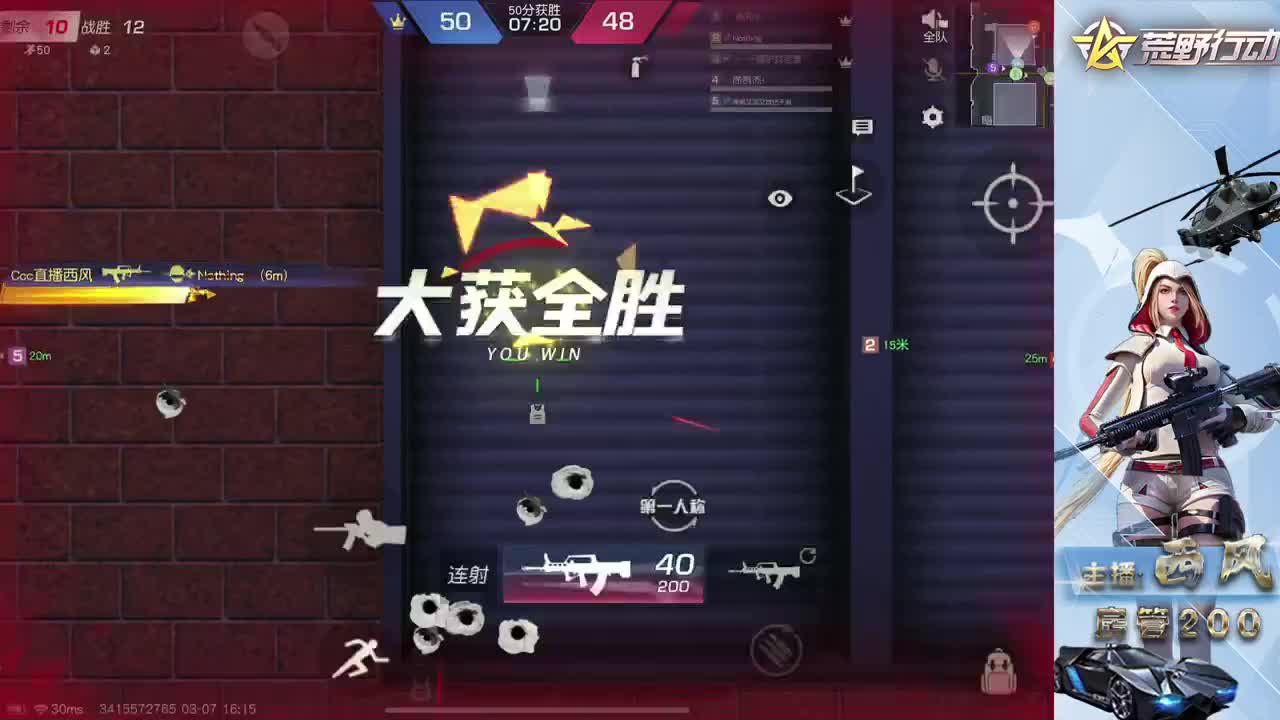 新设备适应 第1段