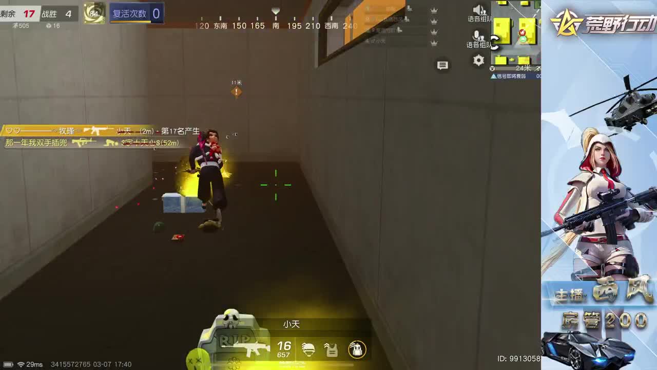 新设备适应 第4段