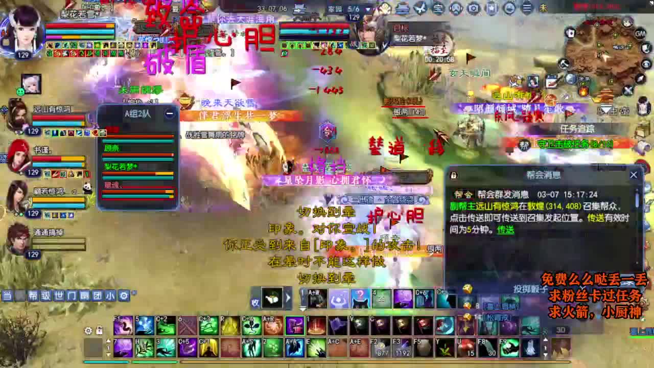 桃花源记 第3段