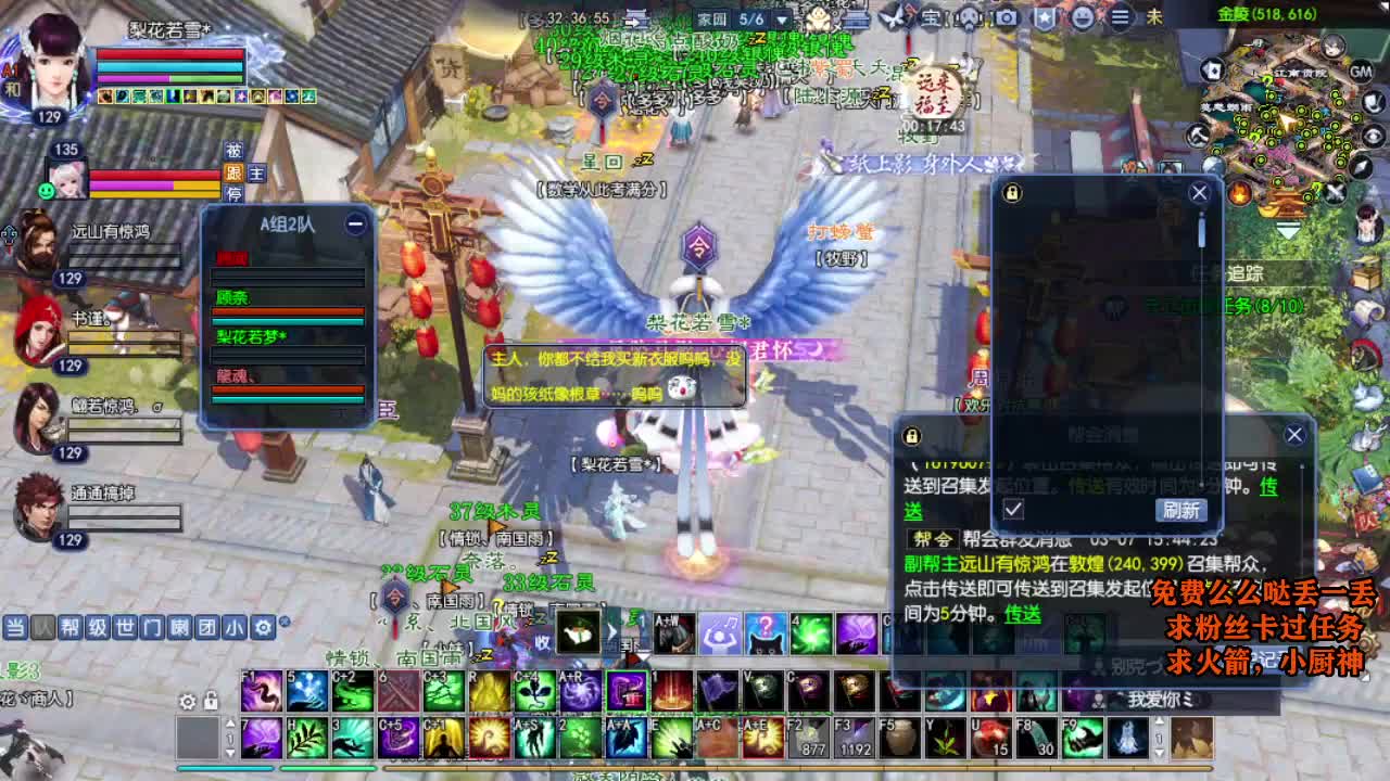 桃花源记 第4段