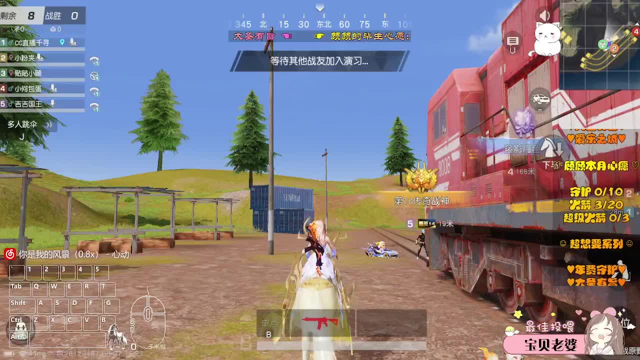 来去都是自由风 第5段