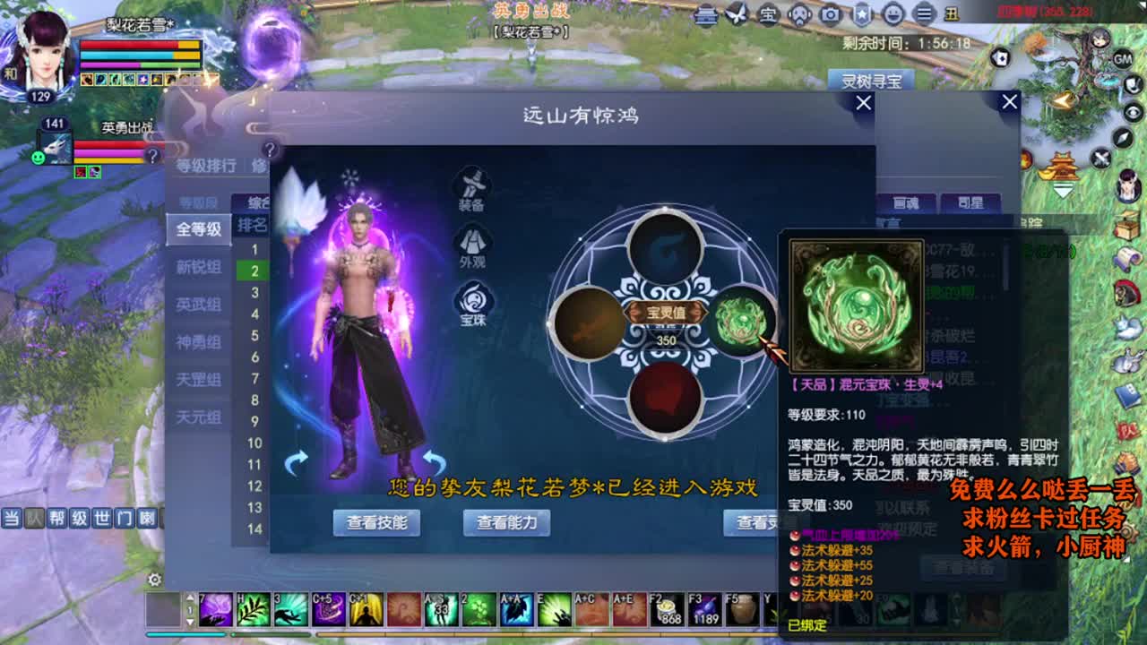 桃花源记 第8段