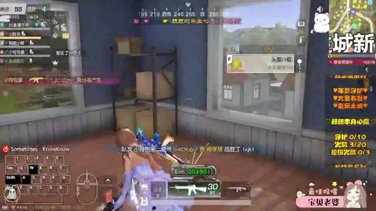 来去都是自由风 第6段