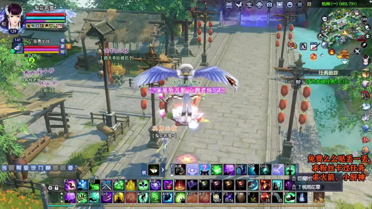 桃花源记 第9段