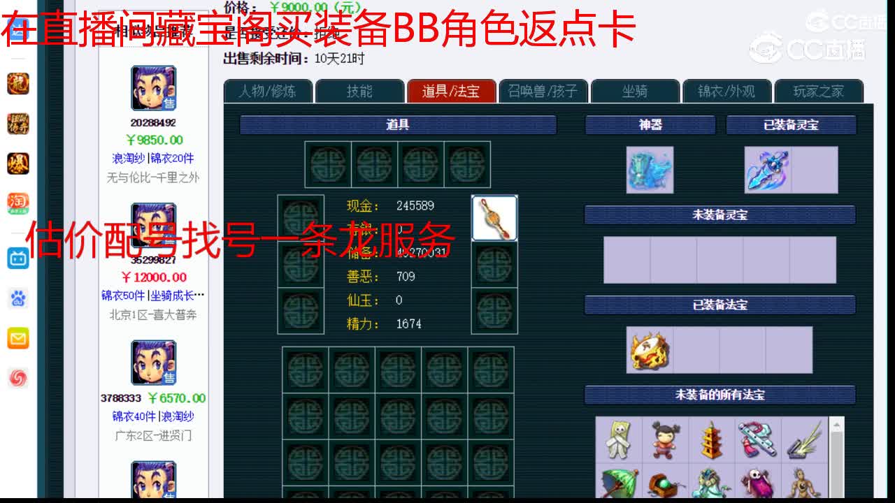 【主播点评】龙宫