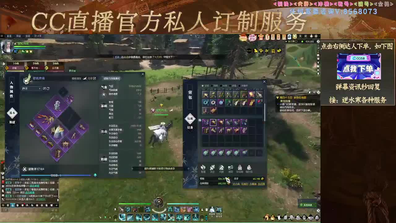 魔兽服帮打英雄舞阳城 第1段