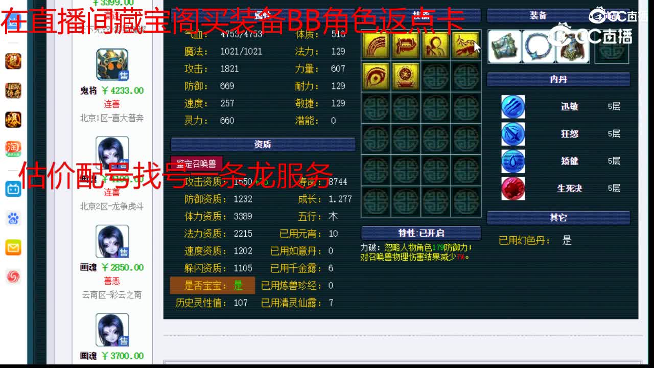【主播点评】画魂