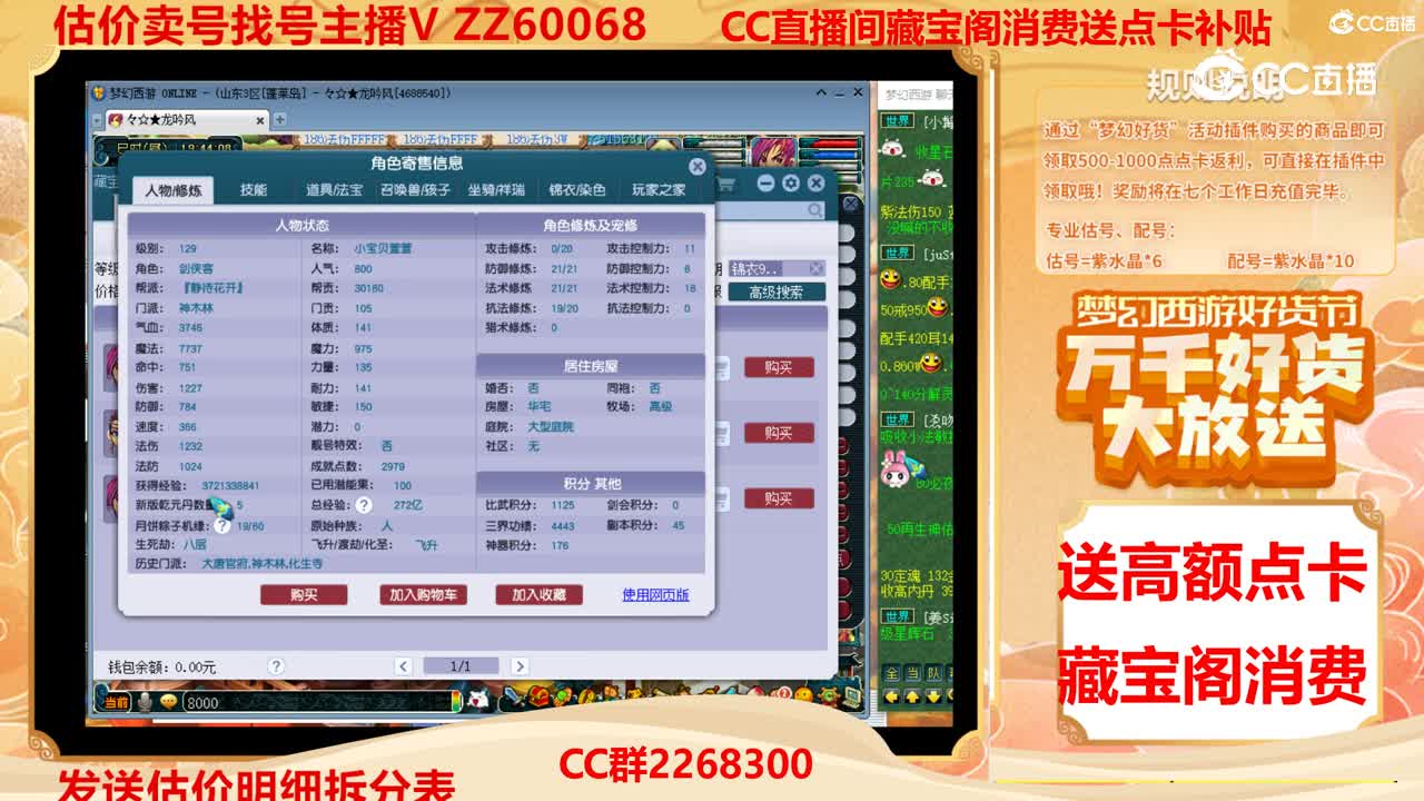 【主播点评】40787265