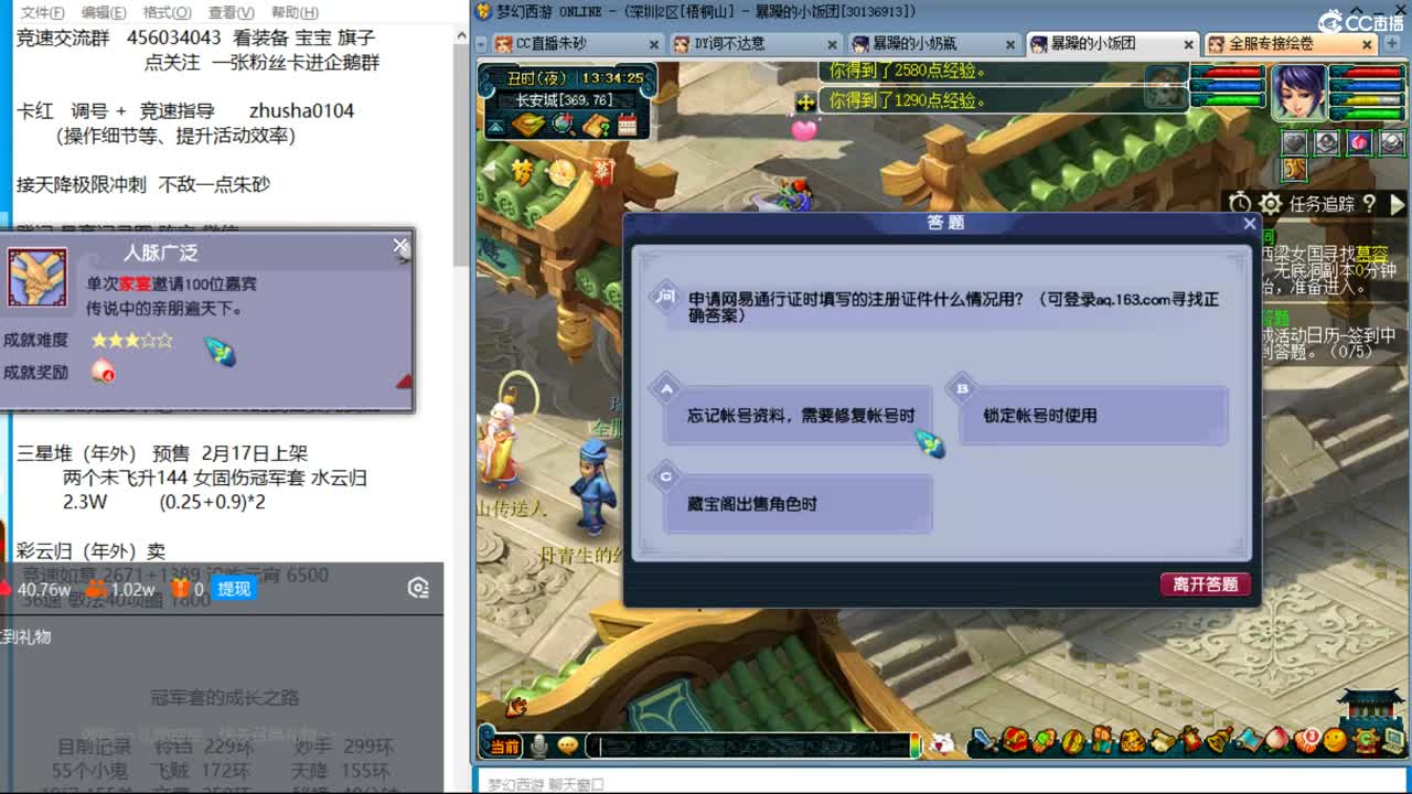 目标4800成就买猪 接天降极限冲刺 第2段