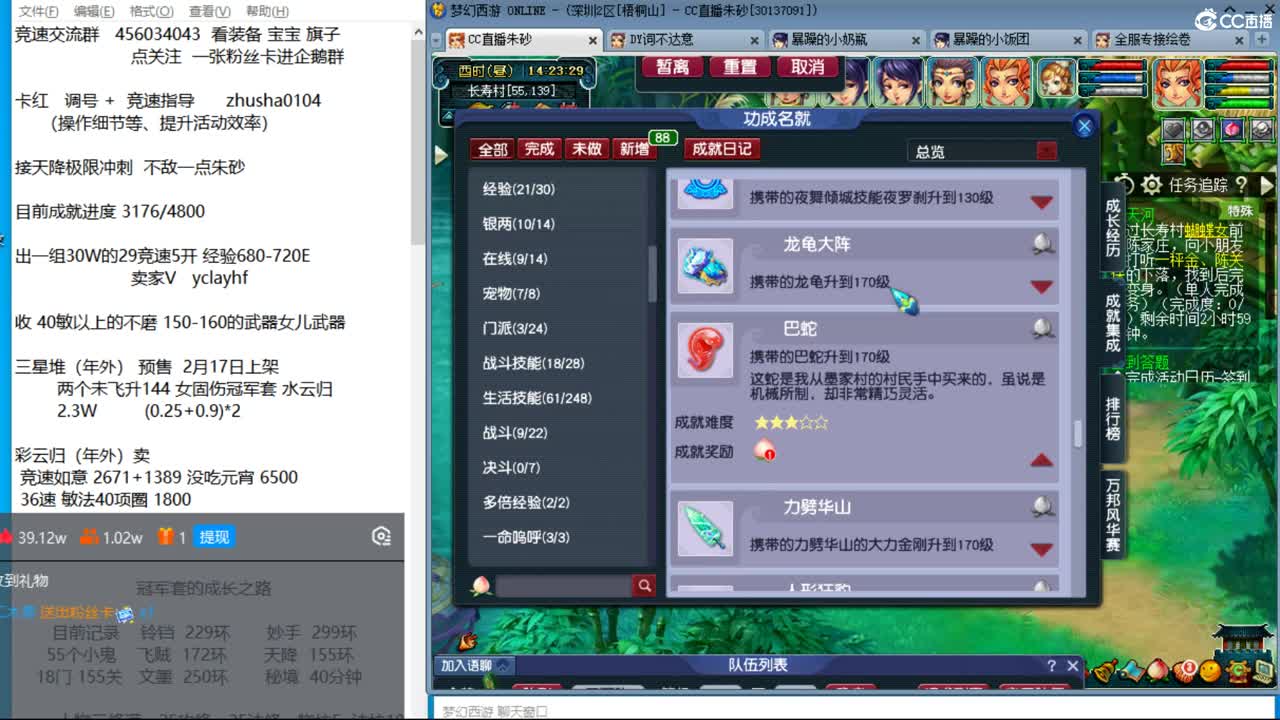 目标4800成就买猪 接天降极限冲刺 第4段