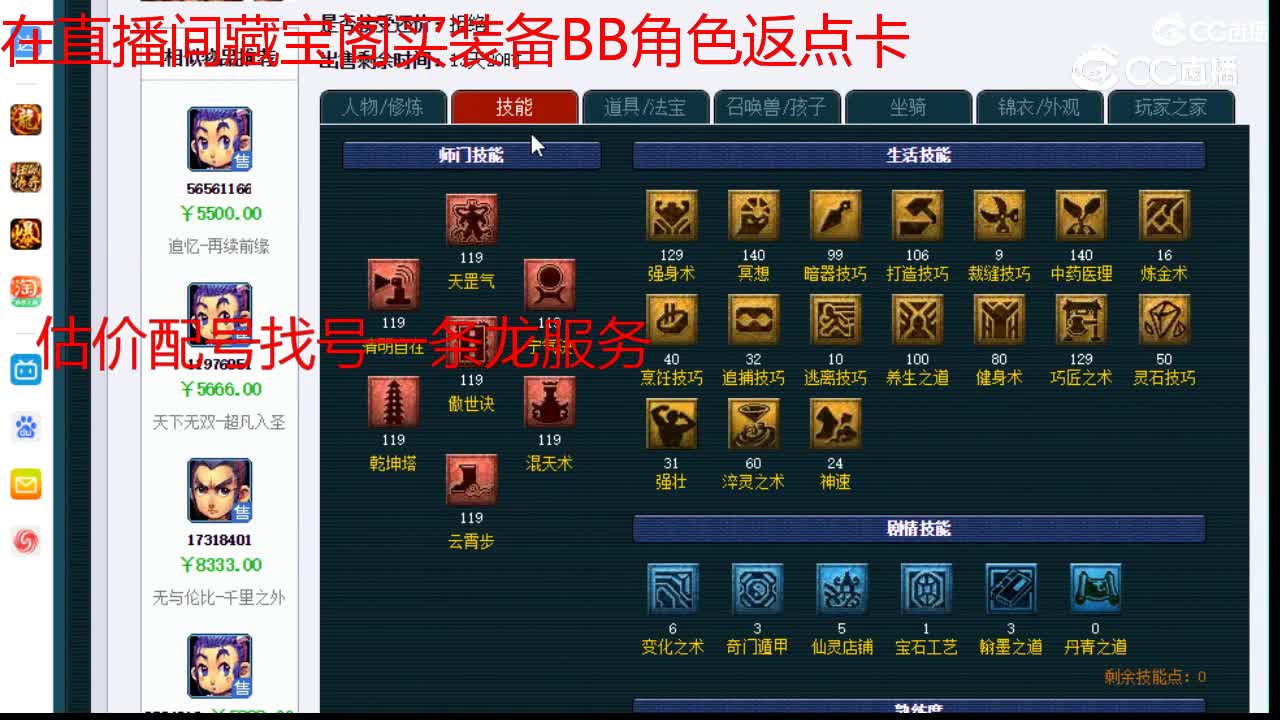 【主播点评】天宫