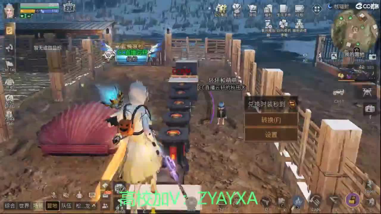 接高校包段位！ 第2段