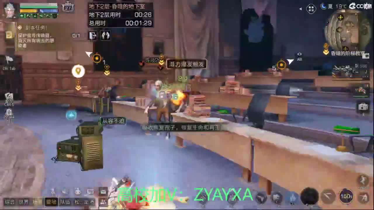 接高校包段位！ 第3段