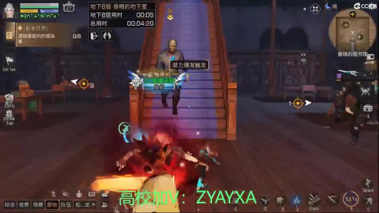 接高校包段位！ 第4段