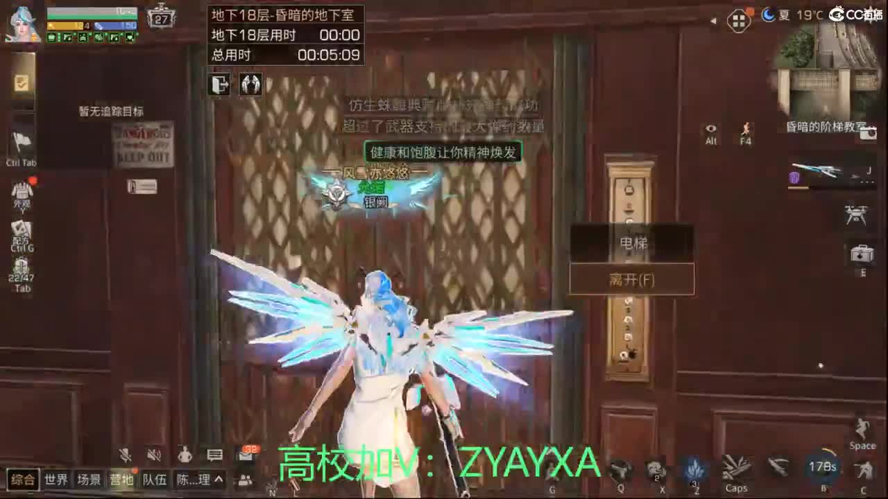 接高校包段位！ 第6段