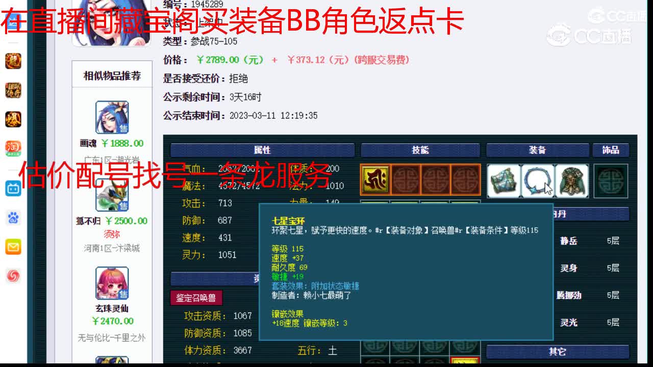 【主播点评】画魂