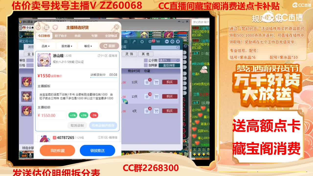 【主播点评】涂山瞳