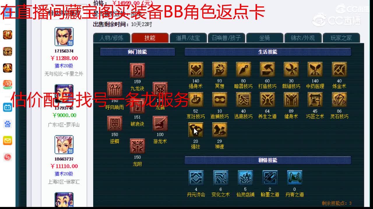 【主播点评】龙宫