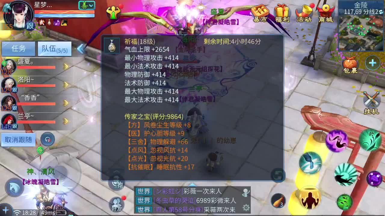 佳话连篇0307 第7段