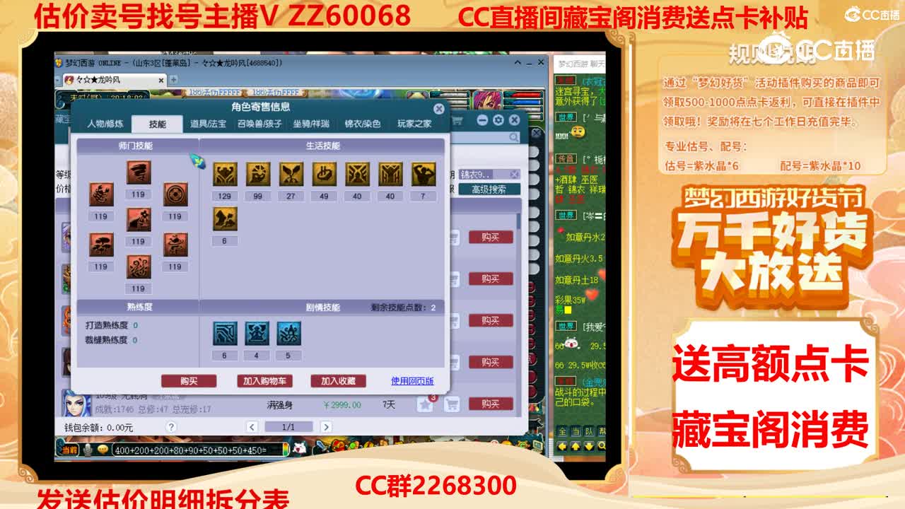 【主播点评】53486780