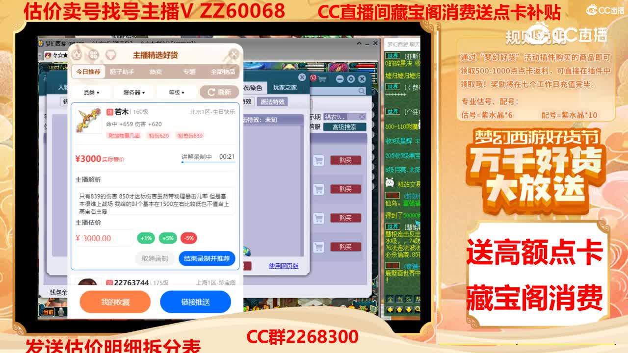 【主播点评】若木