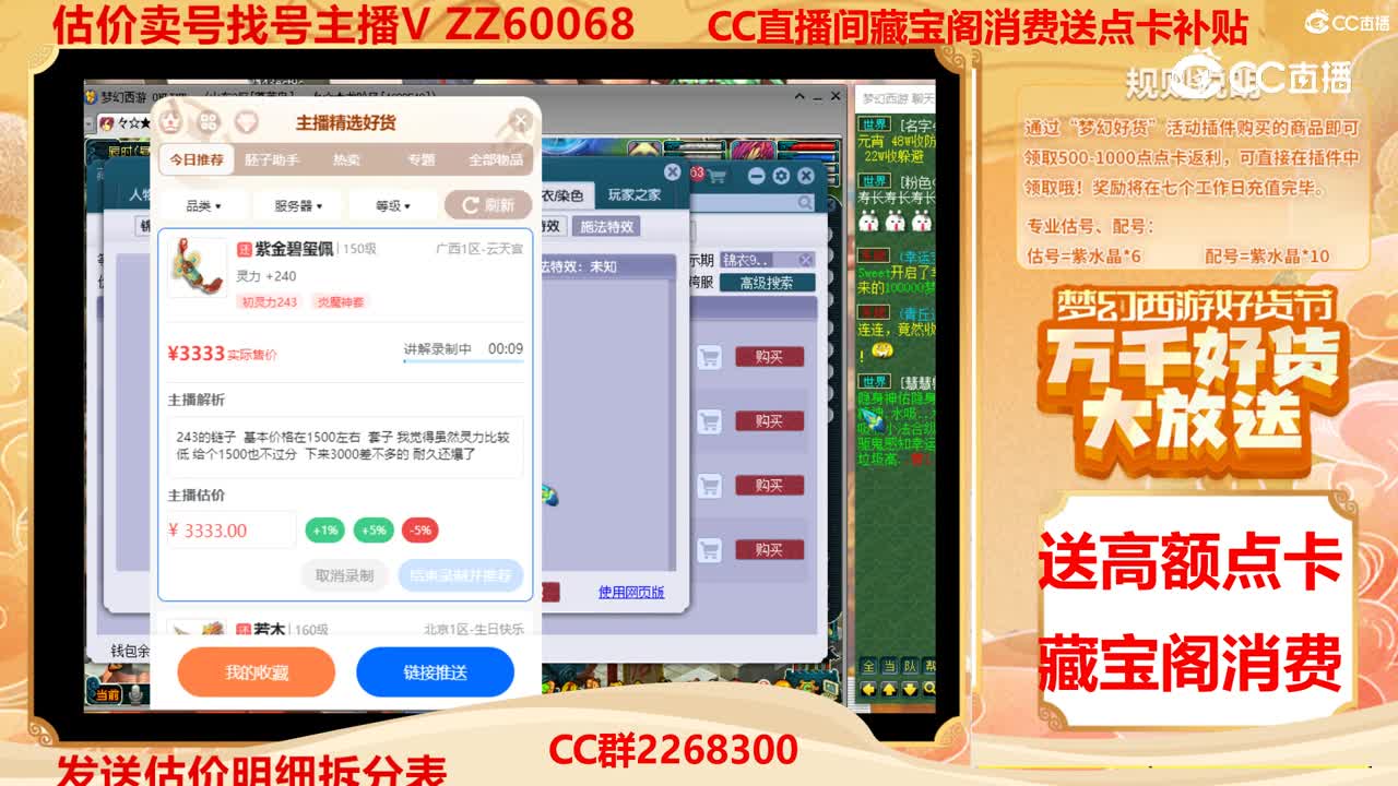 【主播点评】紫金碧玺佩