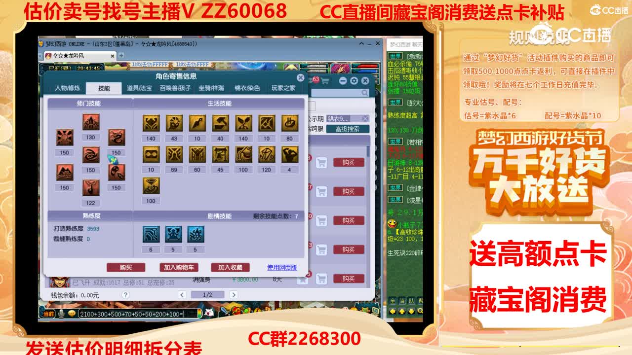 【主播点评】16266150