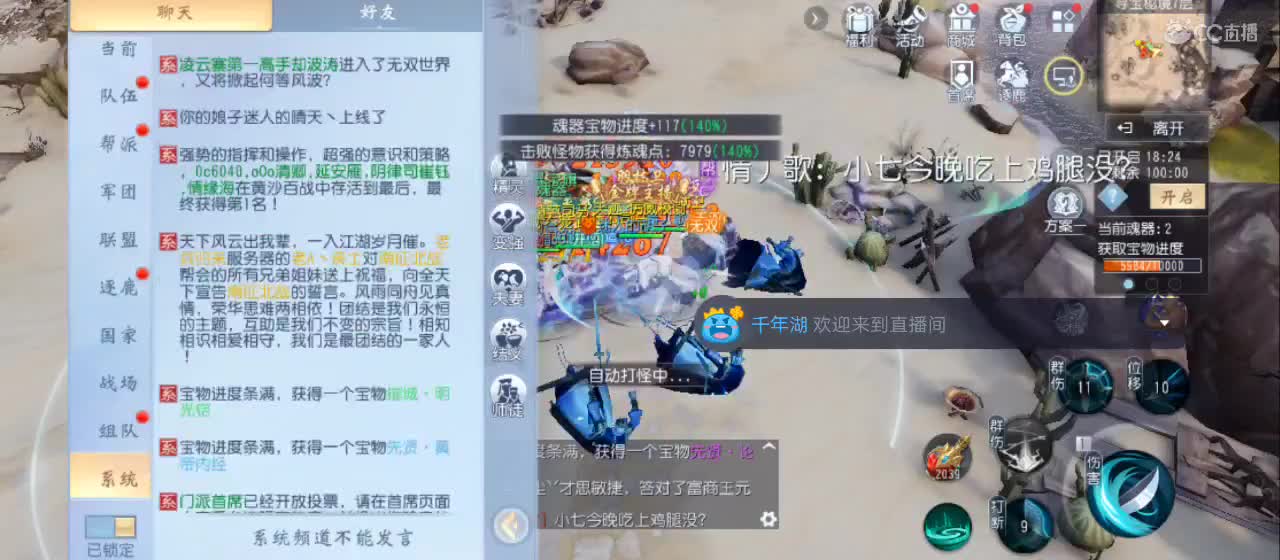 欢迎来到直播间【祝大家快乐】
