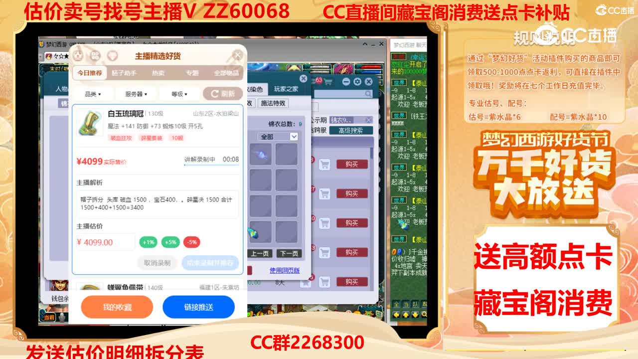 【主播点评】白玉琉璃冠