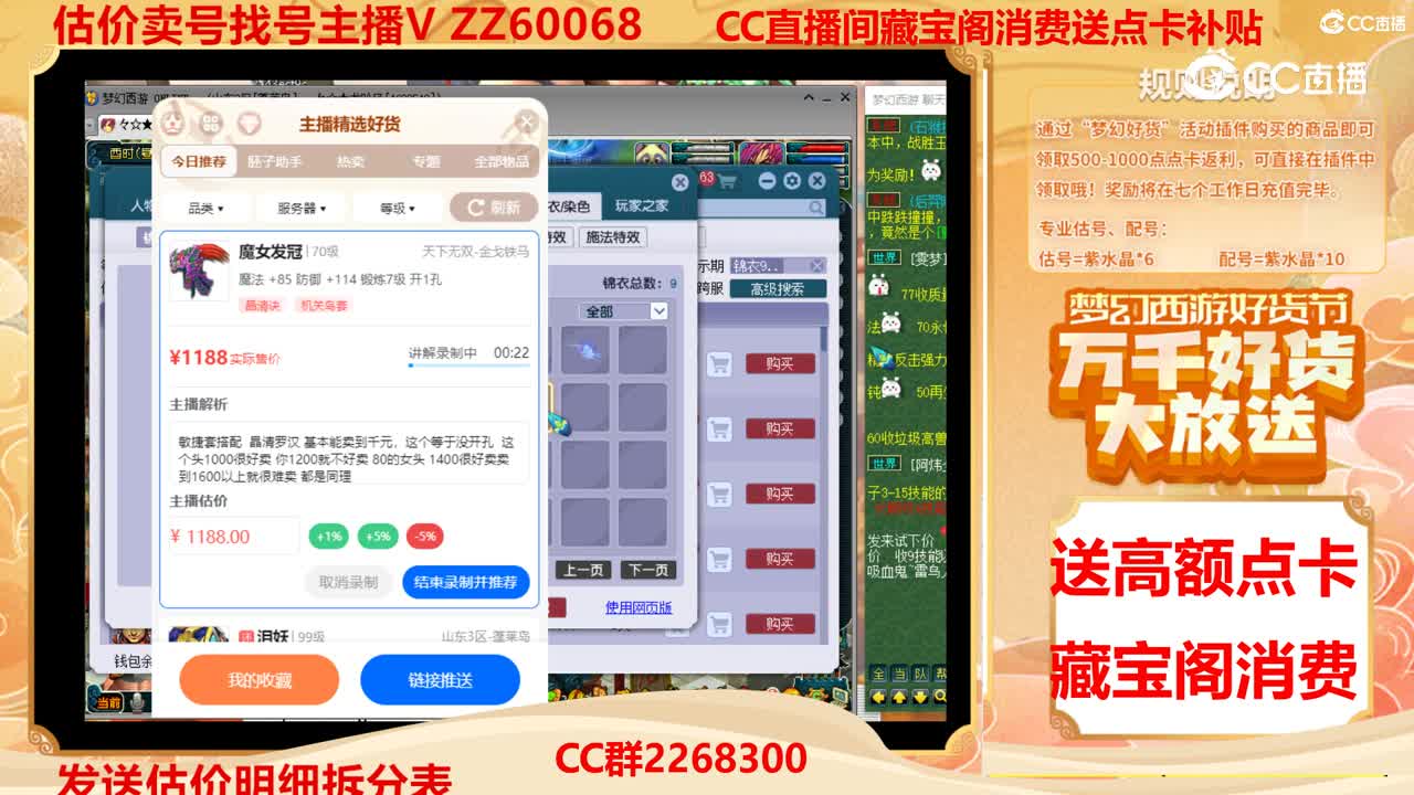 【主播点评】魔女发冠