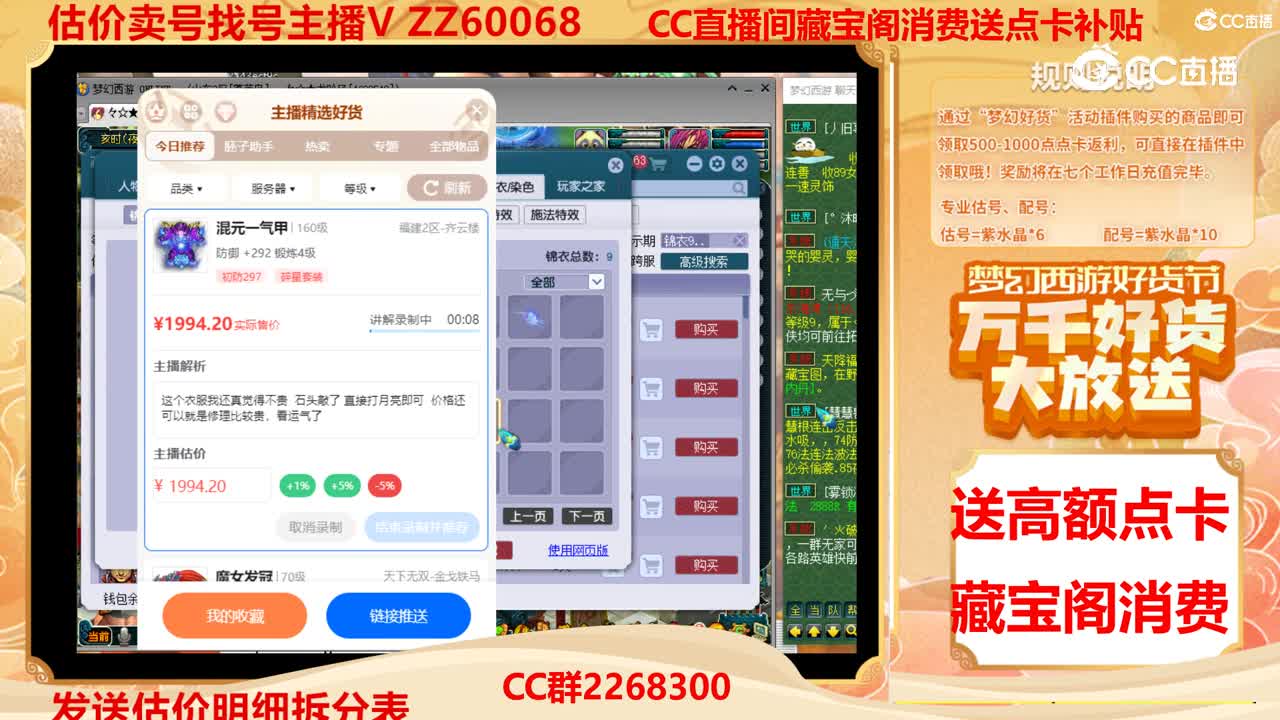 【主播点评】混元一气甲