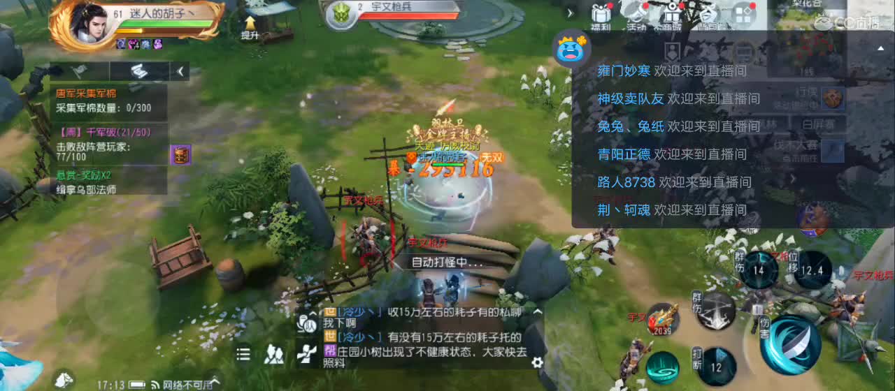 欢迎来到直播间【祝大家快乐】 第4段