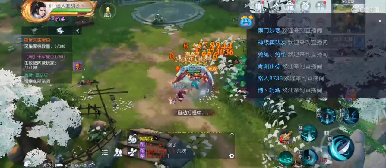 欢迎来到直播间【祝大家快乐】 第5段