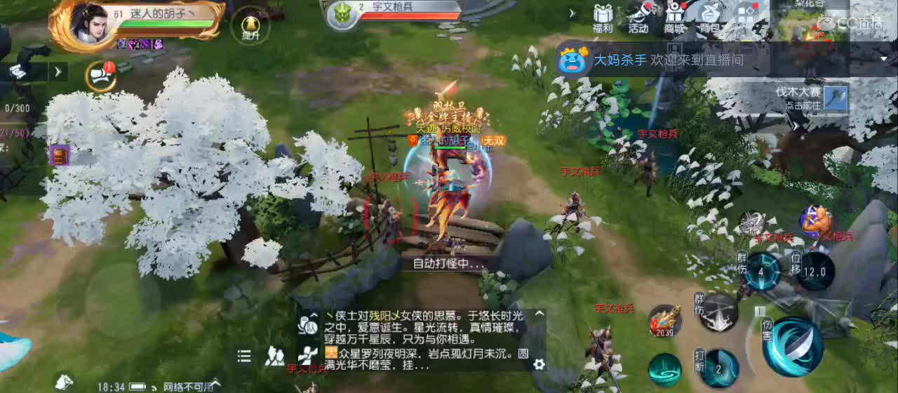 欢迎来到直播间【祝大家快乐】 第7段