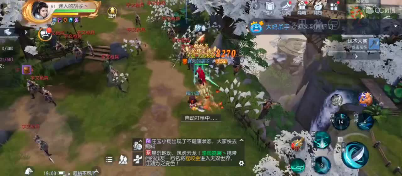 欢迎来到直播间【祝大家快乐】 第8段