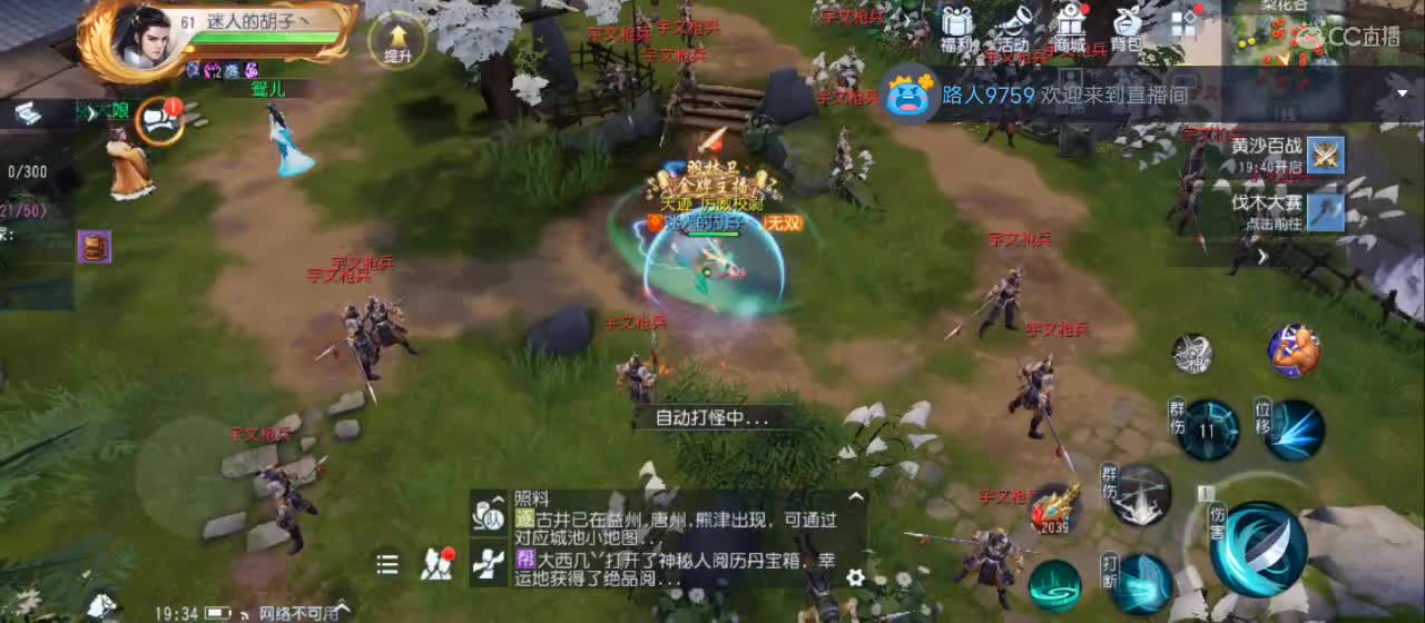 欢迎来到直播间【祝大家快乐】 第9段
