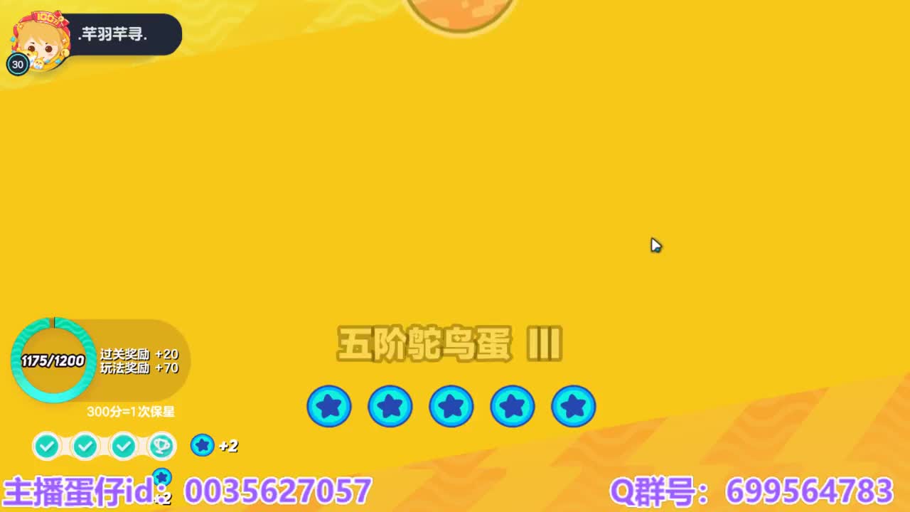 接代上凤凰蛋陪游戏 第6段