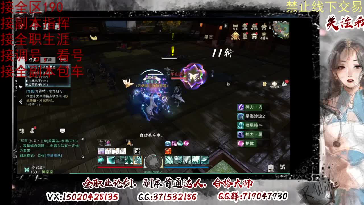 看号，提修 第5段