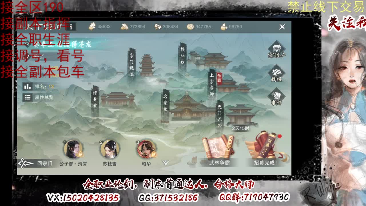 看号，提修 第9段