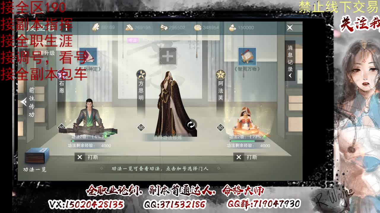 看号，提修 第10段