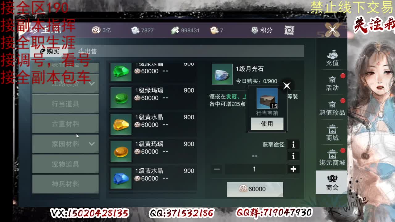 看号，提修 第12段